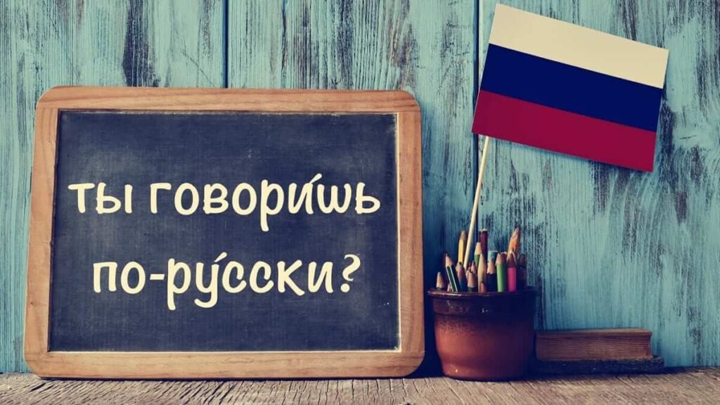 Russian